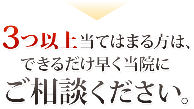 西永福整体院の健研工房へ施術相談